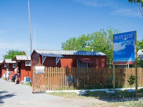 Коблево Морской бриз фото